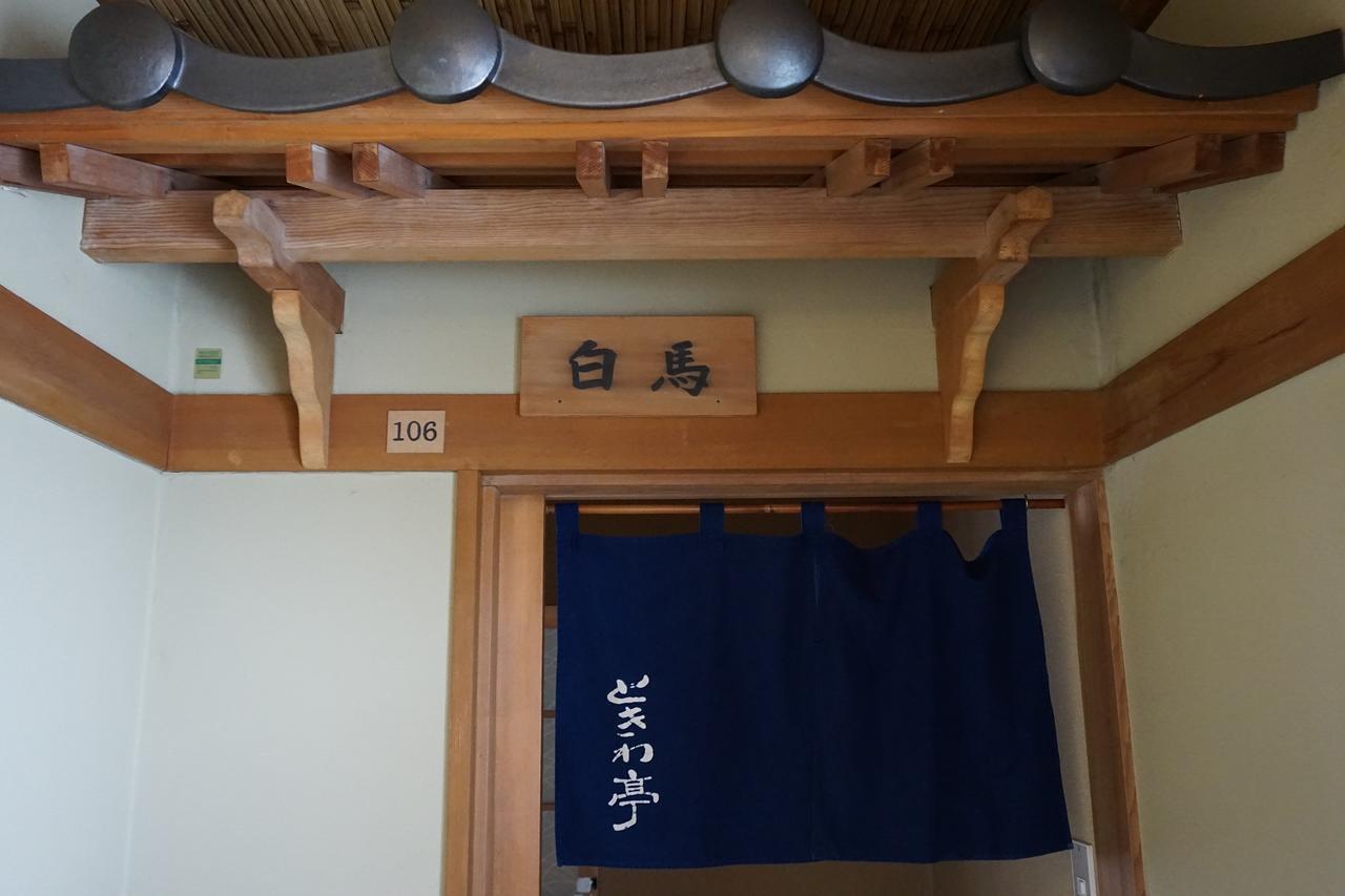 Hotel Tokiwa-Tei Hakuba Esterno foto